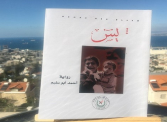 ياسين: : رواية تجيب على أسئلة مذبحة – بقلم : رشاد ابو شاور …