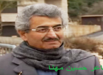 حسين مهنا شاعر يتدفق شعره كالماء بلا ضجيج ويتغلغل كالماء في وعي القارئ وأحاسيسه – بقلم : نبيل عوده